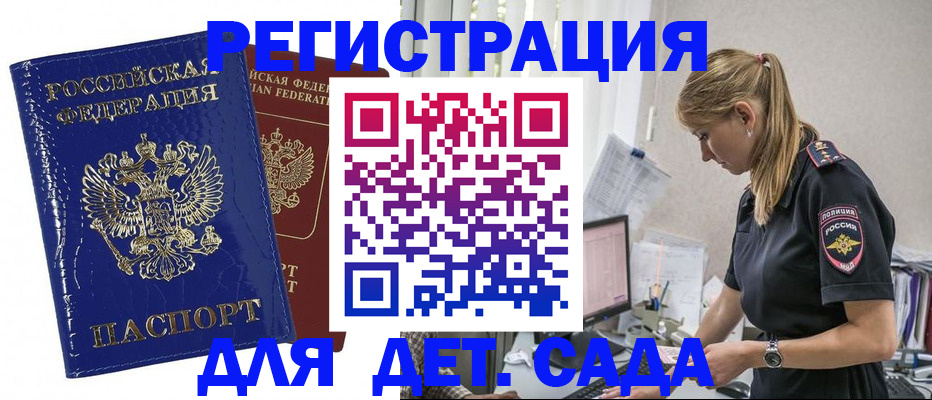 миграционный учет в Советском