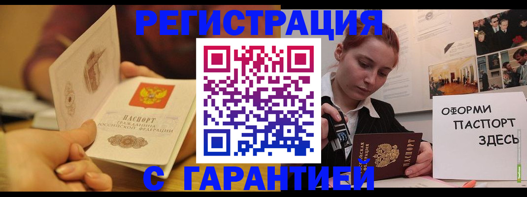 регистрация для школы в Советском