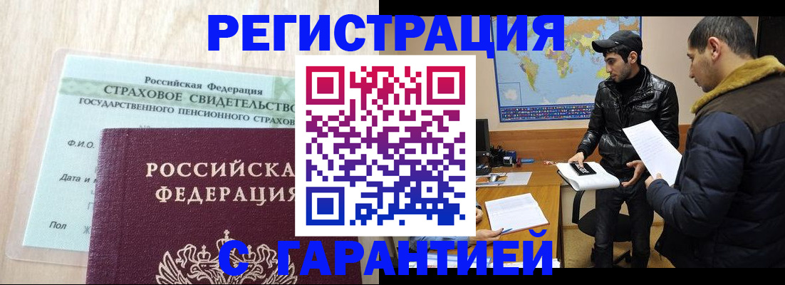 временная регистрация поиск в Советском